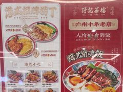 -孖记茶档·热腾茶餐(乐峰店)