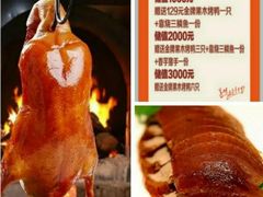 金牌烤鸭-肥肥小厨(咸阳路店)