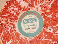 -寻滇记云南鲜牛肉火锅(北海路店)