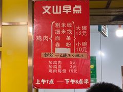 -文山荷鲜居(翠湖店)