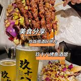 生活不仅有诗与远方~还🈶烤鱼酒馆！
