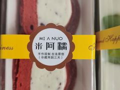 -米阿糯糕团•酒酿•甜品(莫愁店)