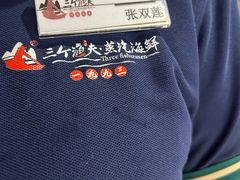 -三个渔夫·蒸汽海鲜(小白楼店)