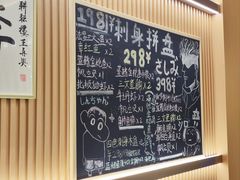 -鮨政· Omakase(港汇恒隆广场店)