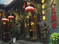 -佬革命主题火锅(玉沙路店)