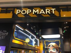 -泡泡玛特POPMART(正弘城店)