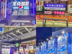 -佛山印象城(季华五路店)