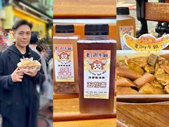 -老day牛杂(官也街总店)