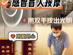 -感智盲人按摩·艾灸·肩颈SPA(岗厦店)