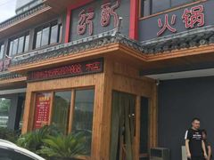-唐闸邵记鸡煲馆