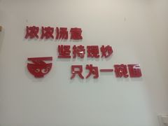 -聚知鲜面馆(上海嘉定马陆分店)