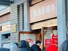 -马凯餐厅(地安门店)