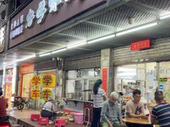 -好好味面家(桃园店)