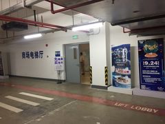 电梯厅-滨江国际广场-地下停车场