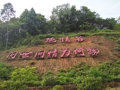-李小龙乐园(顺德均安店)