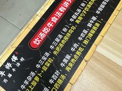 -牛师傅广式药膳牛骨汤美食(江南西店)