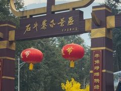 -浏阳石牛寨风景区