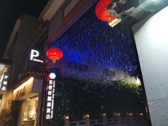 -佛山顺德香云纱园林酒店(清晖园店)