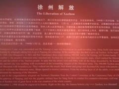 -淮海战役纪念馆