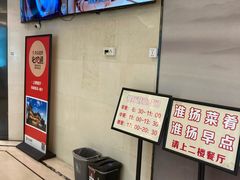 -怡园饭店-餐厅(四望亭店)