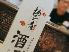 -杨氏青龙虾·羊蝎子(金盛路总店)