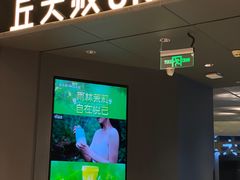 -丘大叔柠檬茶(来福士广场分店)