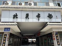 -周记三套车·甘肃名小吃