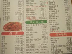 菜单-眼镜味道(德才店)