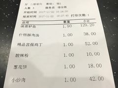 账单-力力豆花庄(广渠门店)
