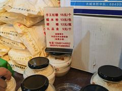 -张醪糟