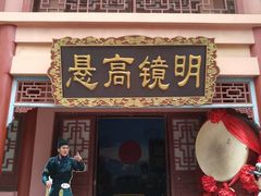 -横店影视城明清宫苑园区