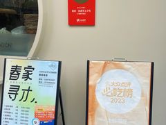 -春家·非遗手工小吃(三墩新天地店)