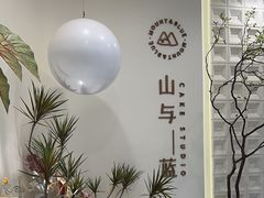 -山与蓝·轻糖鲜果蛋糕(勒泰店)