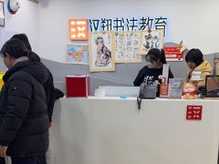 -汉翔书法丨书法·美术·硬笔·国画(五道口校区)