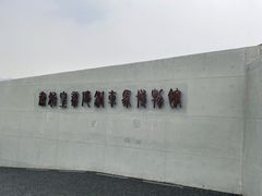 -秦始皇帝陵博物院-丽山园