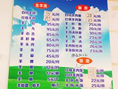 菜单-苏州藏书羊肉(田东路店)