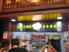-嘉乐蛋挞王(文明分店)