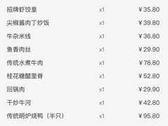 -金鼎轩(亚运村店)