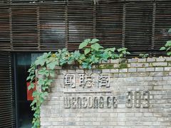 -灞柳驿酒店(香湖湾地铁站店)