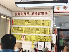 -玉华饮食店(茅台路店)