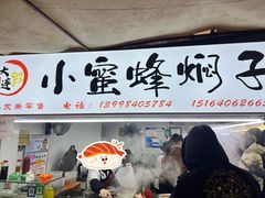 -大连熟食品交易中心