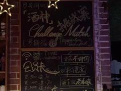 -TIME BAR&一贯料理(文星广场店)