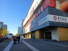 -首开福茂购物中心(宋家庄店)