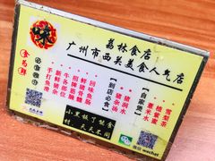 -荔林食店(西华路店)