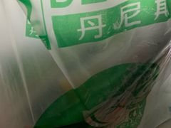 -丹尼斯(文峰店)