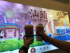 -一杯潮茶·专注潮汕茶饮(十二中创始店)