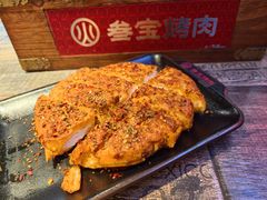 烤油馍-叁宝烧烤 西安烧烤 领跑品牌(学府路店)