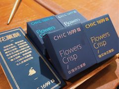 -CHIC1699远洋私厨