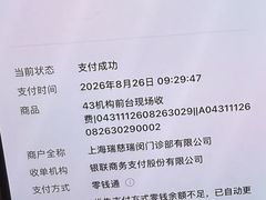 -瑞慈体检上海闵行机构