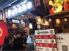 -沼津港渔市(宏伊国际广场店)